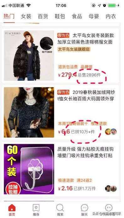 【实操干货】第一弹-拼多多改销量(全网总售) 第7张