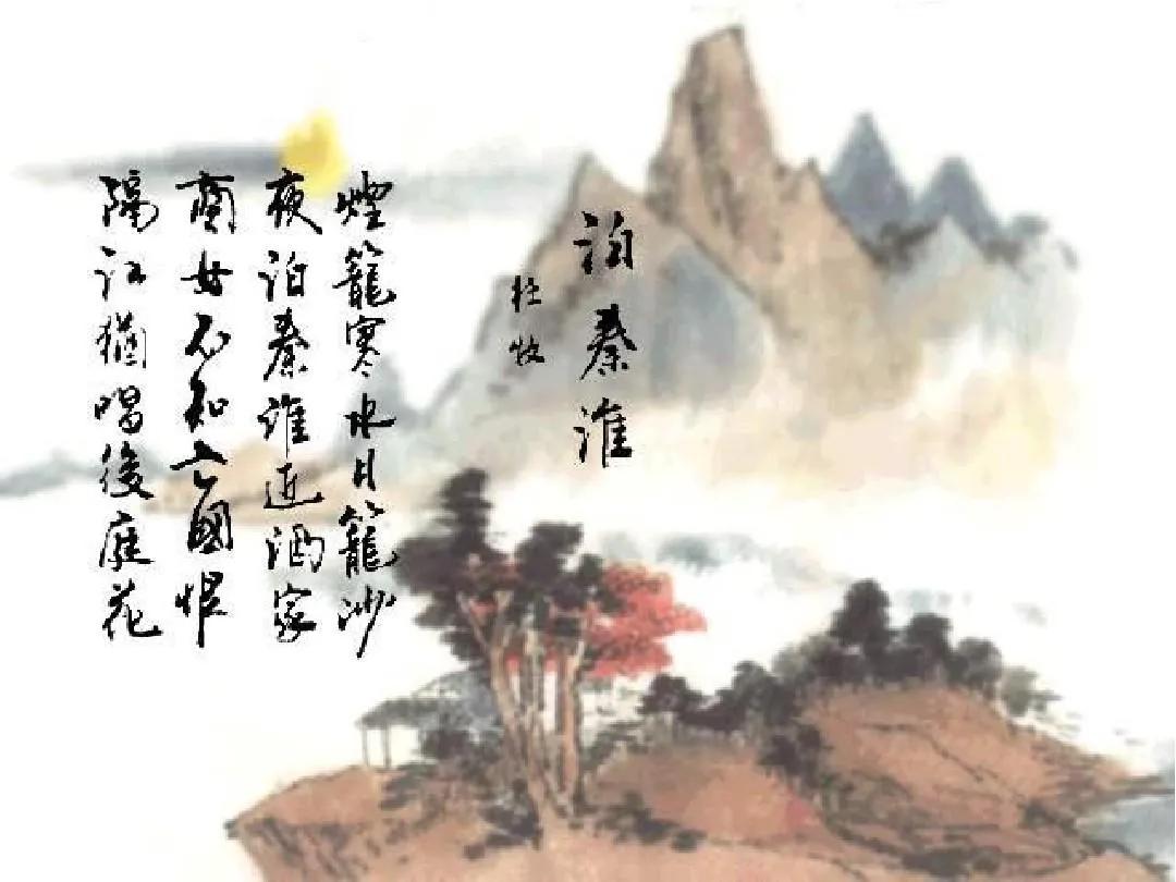 杜牧泊秦淮原文及翻译（泊秦淮译文及注释和赏析 ） 第1张