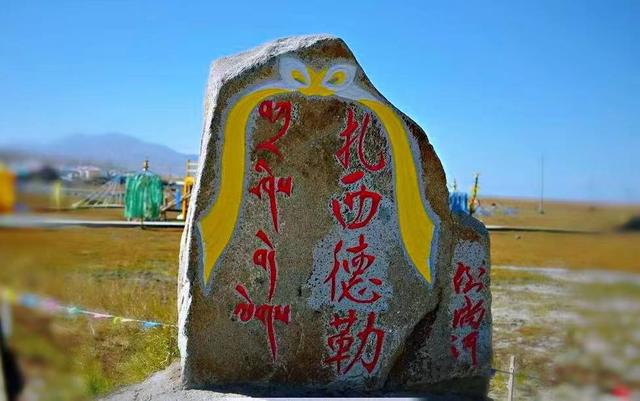 听到别人问候你“扎西德勒”，你该怎么回答？ 第1张
