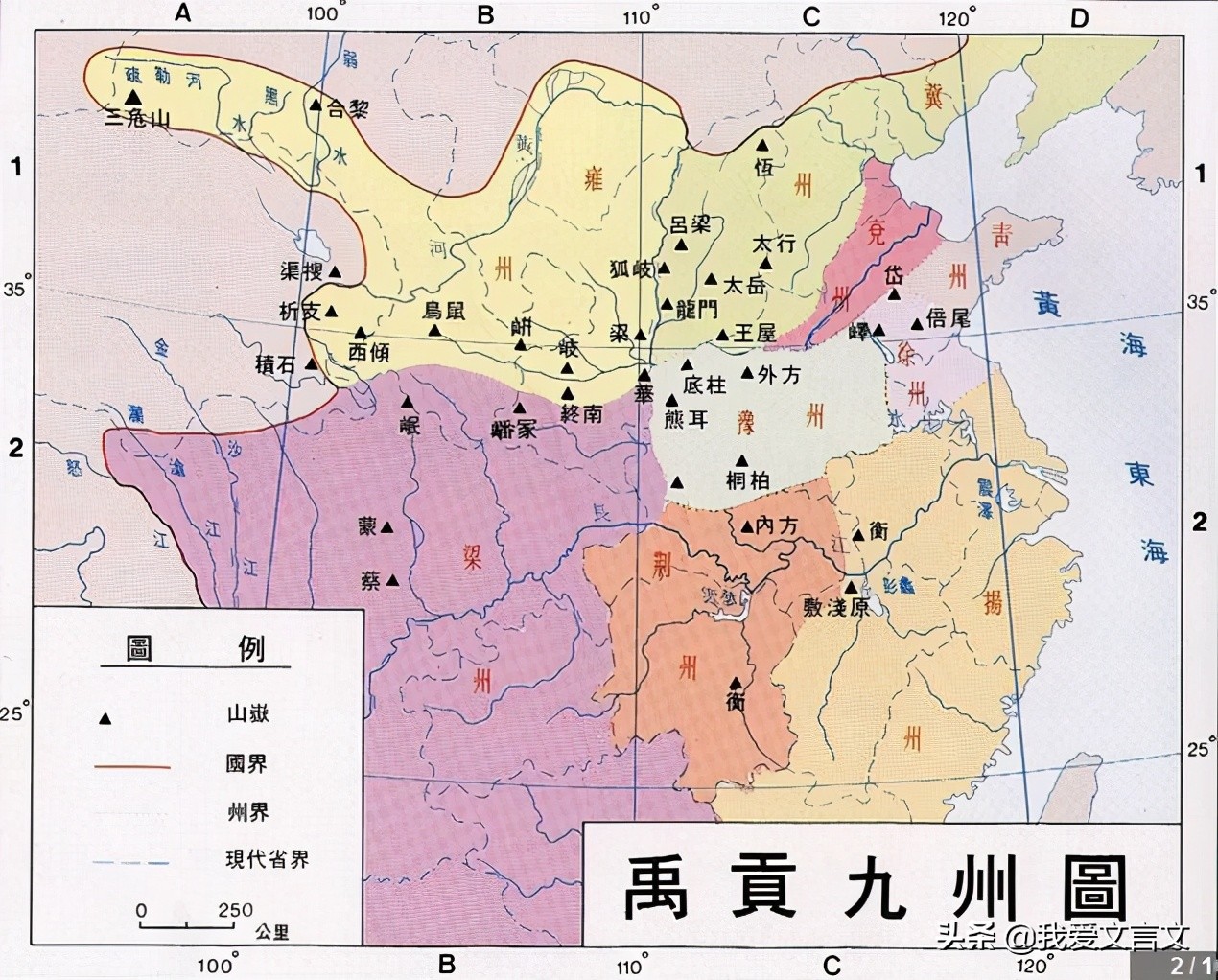 二翁登泰山原文及翻译（泰山文言文翻译赏析） 第9张