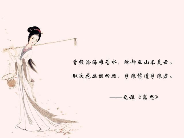 古代爱情诗词赏析（唯美的爱情古诗词赏析） 第17张