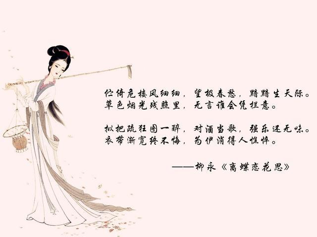 古代爱情诗词赏析（唯美的爱情古诗词赏析） 第19张