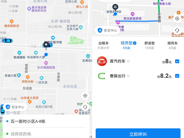 怎么用支付宝打车？可以用花呗付款吗？ 第5张