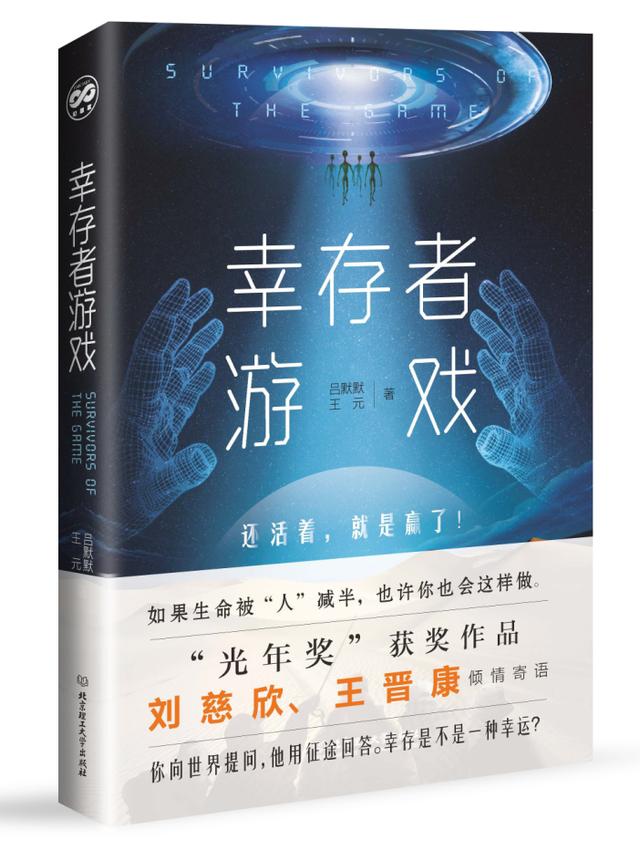 用事实来说明，出版一本科幻小说有多难 第1张