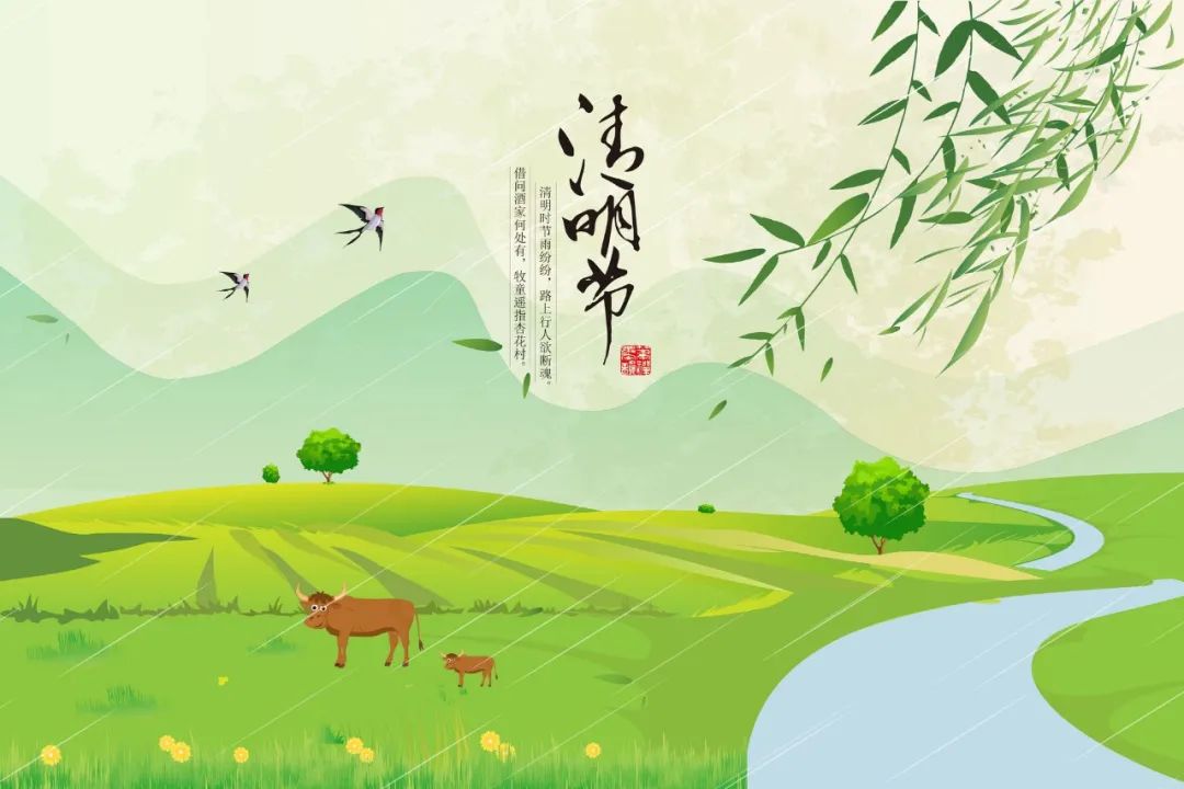 清明节诗句古诗大全（最有名的清明节古诗 ） 第1张