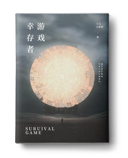 用事实来说明，出版一本科幻小说有多难 第3张