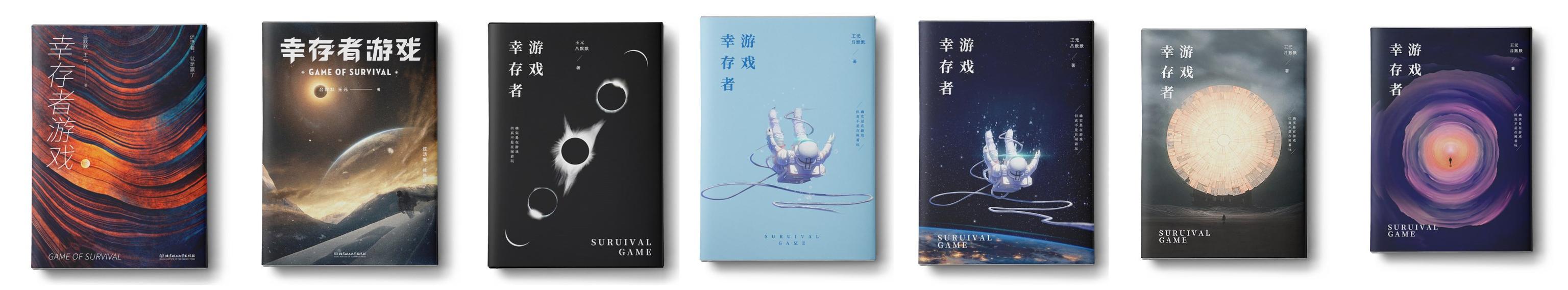 用事实来说明，出版一本科幻小说有多难 第5张