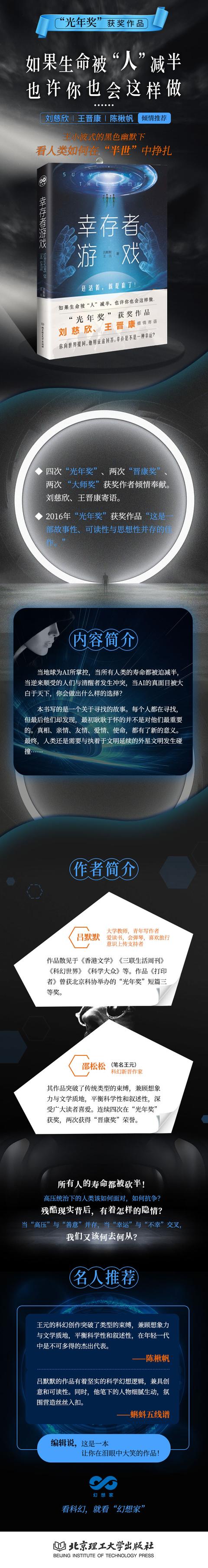 用事实来说明，出版一本科幻小说有多难 第7张
