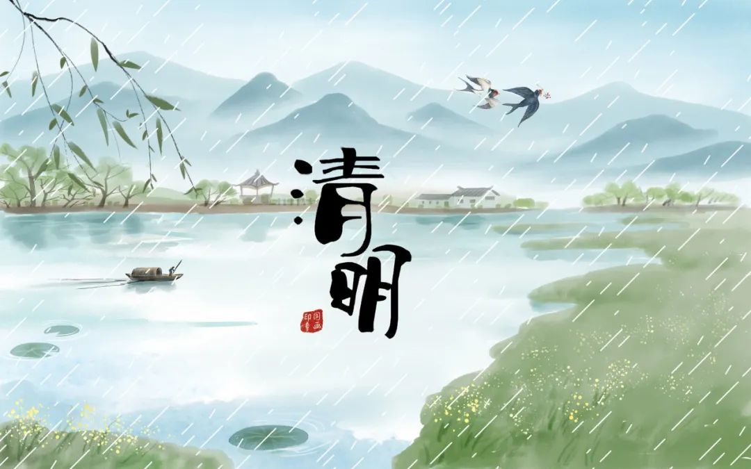 清明节诗句古诗大全（最有名的清明节古诗 ） 第13张