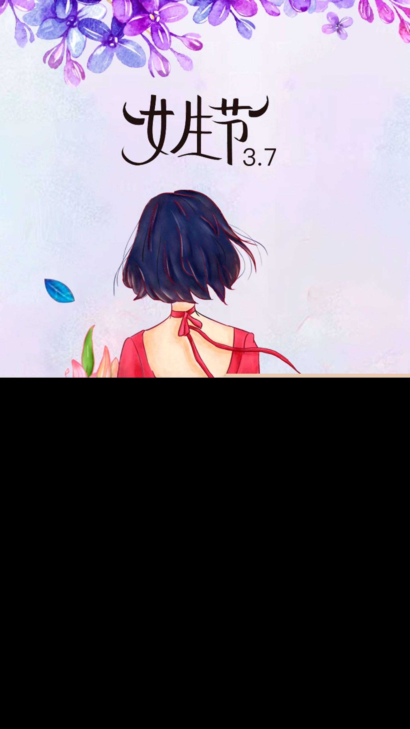 女生节短信祝福语（女生节祝福语文案） 第1张