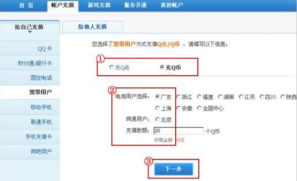 qq刷钻是真的吗（卡盟里面QQ钻那么便宜是刷的吗？） 第1张