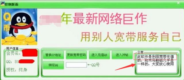 qq刷钻是真的吗（卡盟里面QQ钻那么便宜是刷的吗？） 第3张