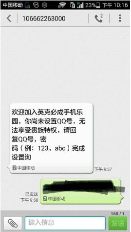 qq刷钻是真的吗（卡盟里面QQ钻那么便宜是刷的吗？） 第7张