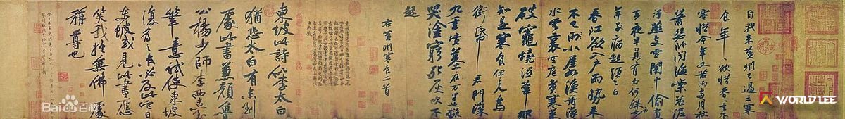 苏轼的介绍简介（苏轼一生简要概括） 第1张