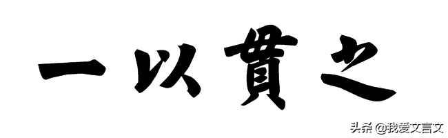 王羲之书六角扇文言文翻译（王羲之书六角扇文言文启示） 第7张