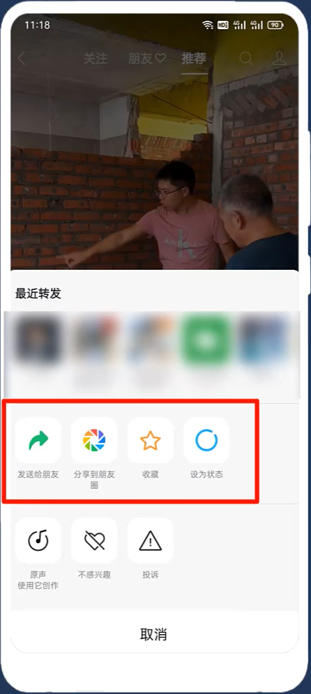 微信视频号中的视频终于可以下载了 第1张