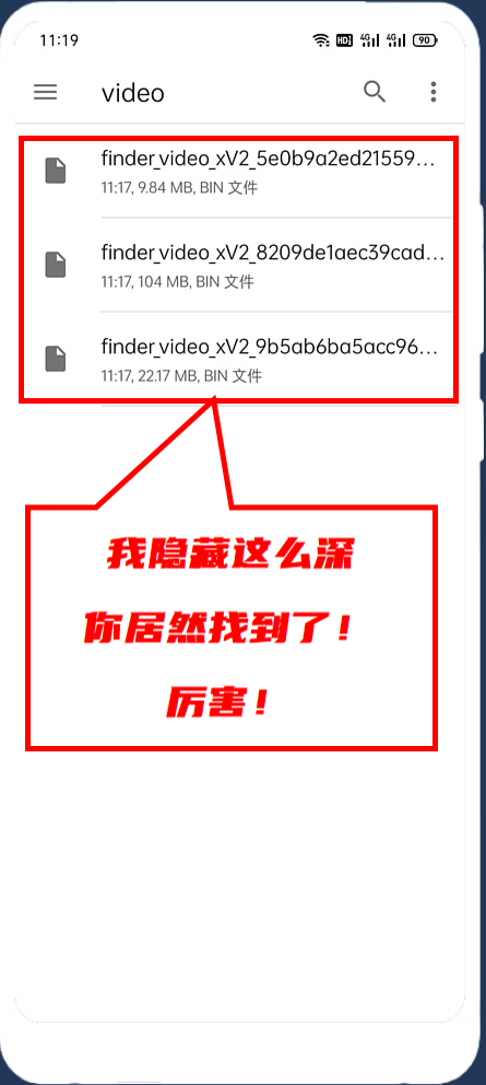 微信视频号中的视频终于可以下载了 第13张