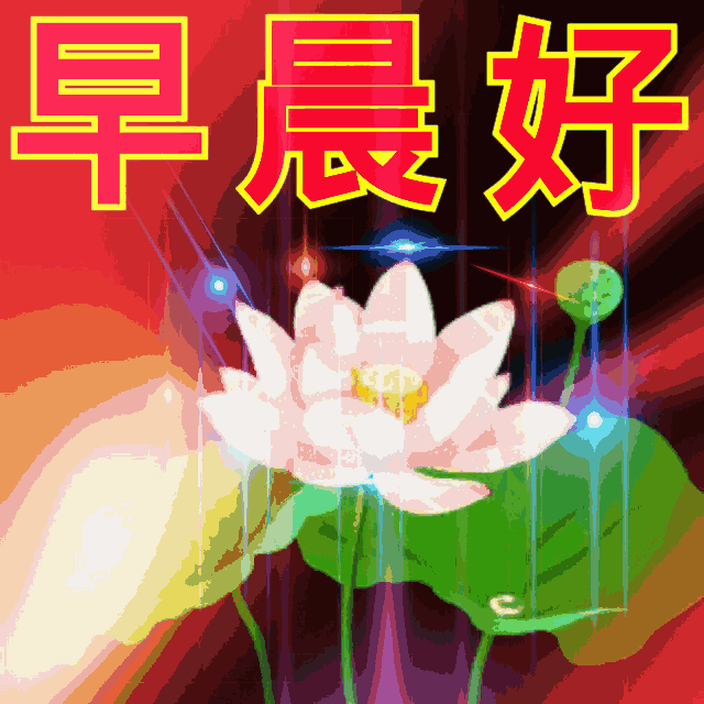 事业祝福语简短独特（祝福别人事业上升的话） 第3张