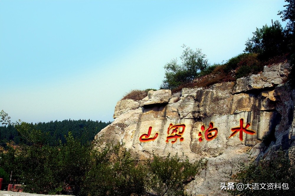 形容山水的词语有哪些（形容山水意境优美的成语） 第3张