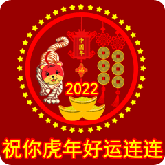 初五祝福语简短（大年初五祝福语文案） 第3张