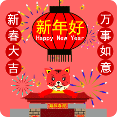 初五祝福语简短（大年初五祝福语文案） 第11张