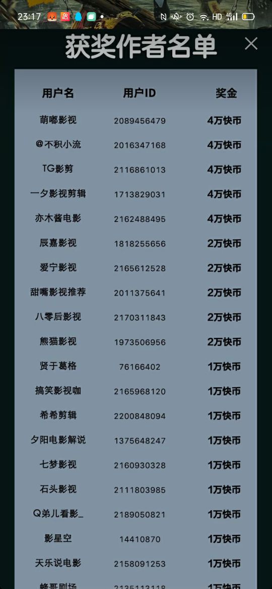 影视剪辑号变现的四种方式 第5张
