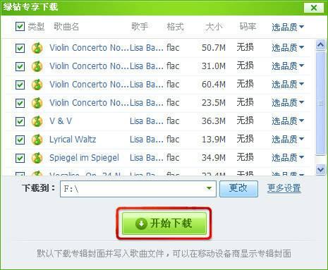 flac是什么格式的音乐（flac格式的播放器有哪些） 第9张