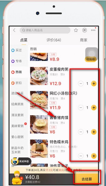 美团外卖通用红包在哪里领取？怎么用？ 第3张