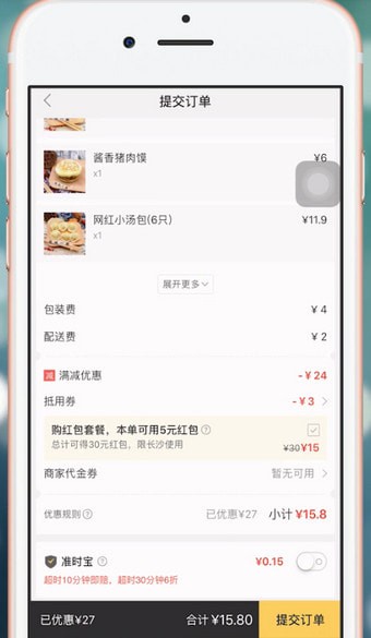 美团外卖通用红包在哪里领取？怎么用？ 第9张