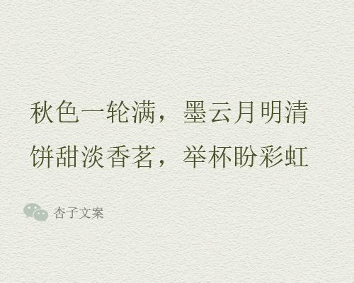 中秋送礼说什么话（佳节送礼的好句子） 第1张