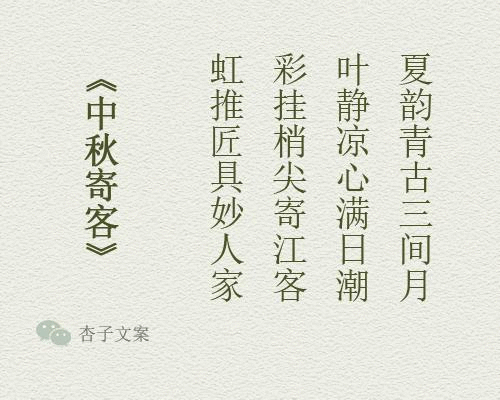 中秋送礼说什么话（佳节送礼的好句子） 第21张