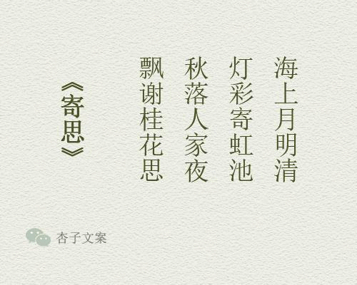 中秋送礼说什么话（佳节送礼的好句子） 第23张