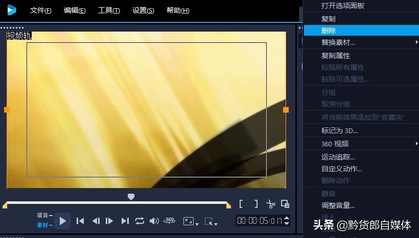 小白怎么快速掌握视频剪辑技巧 第9张