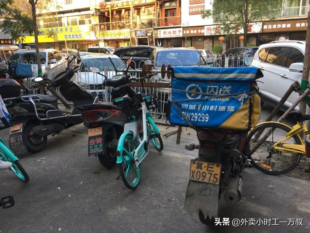闪送怎么样（怎么当闪送员工） 第7张