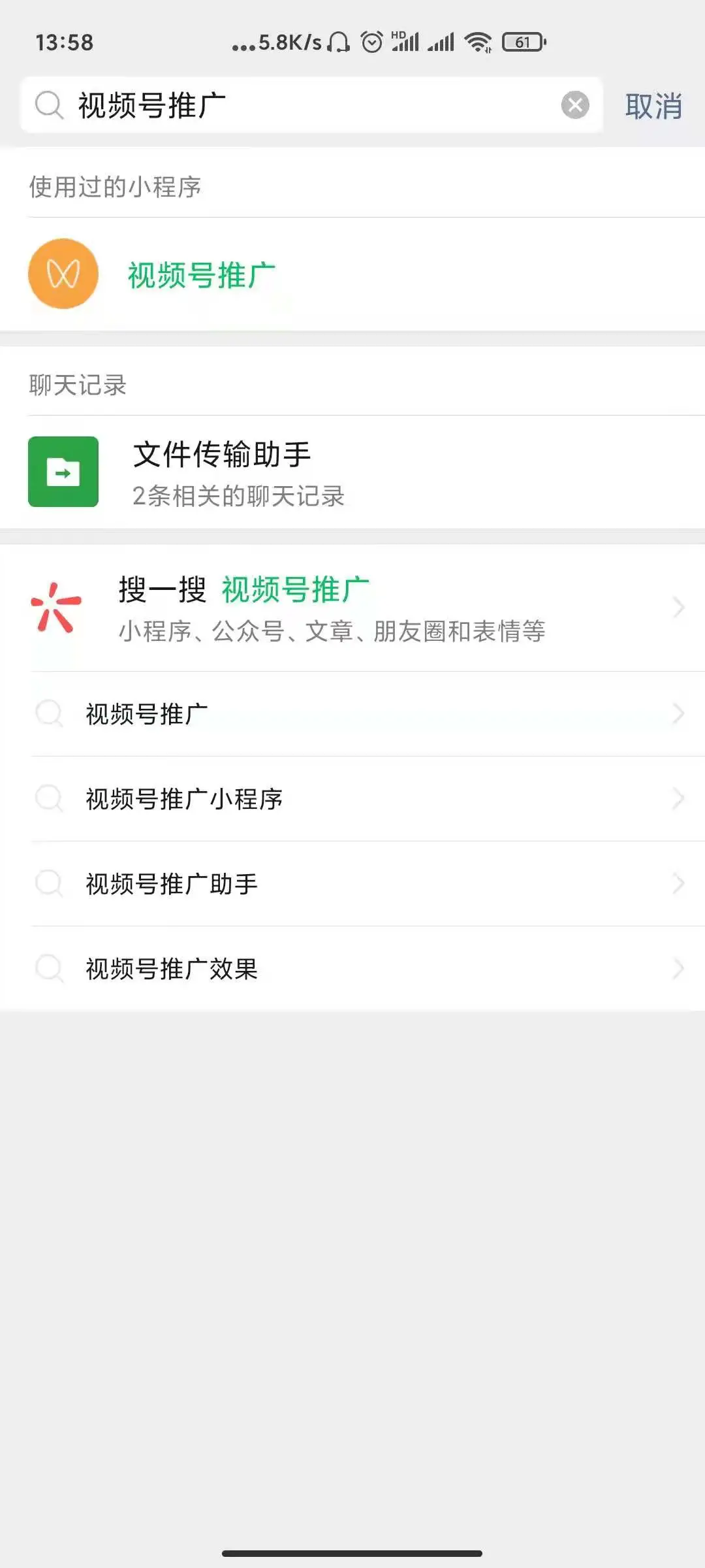 亲身试水视频号付费流量，手把手教你如何推广视频号 第11张