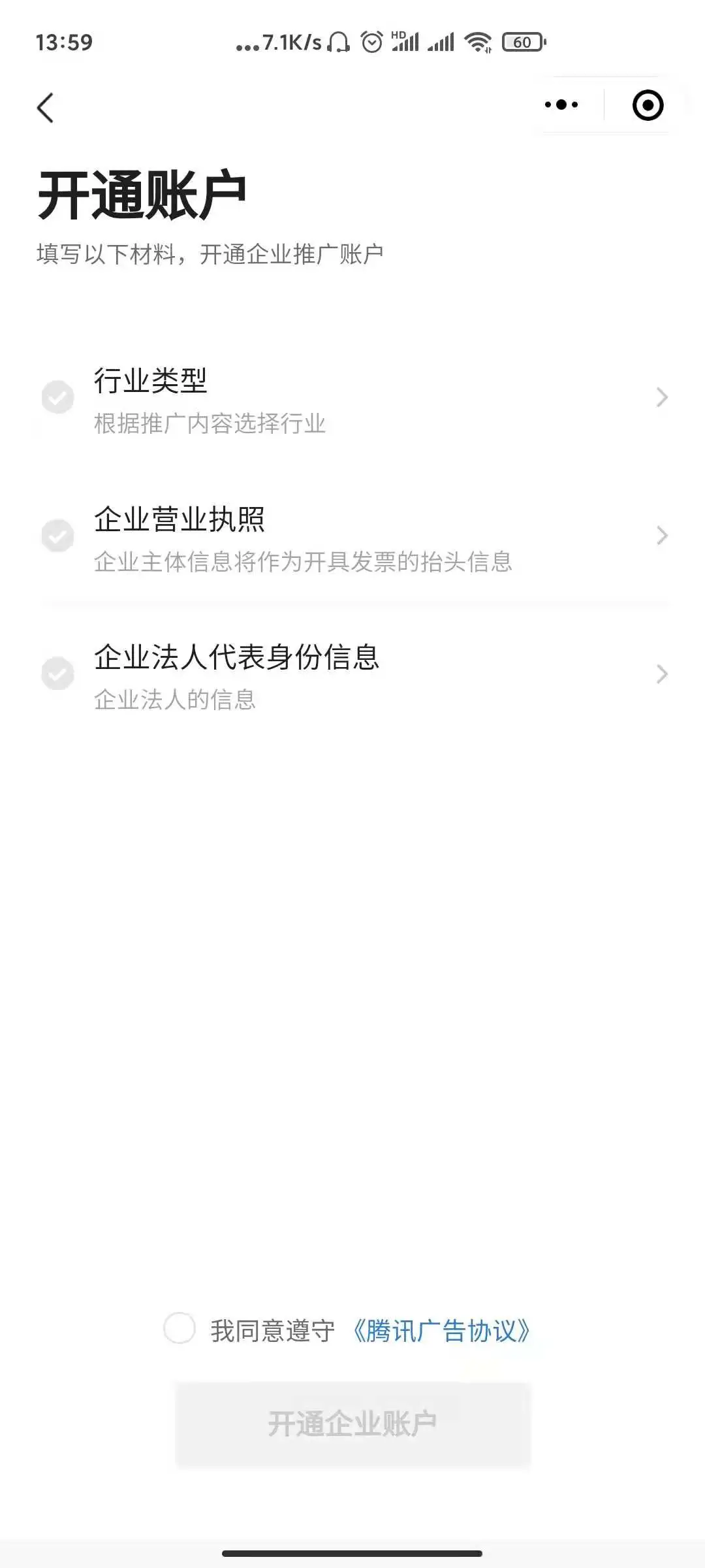 亲身试水视频号付费流量，手把手教你如何推广视频号 第13张
