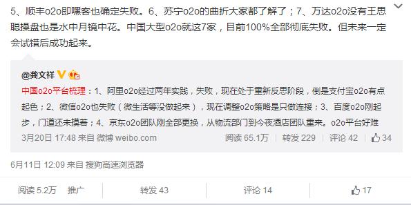 o2o是什么意思（用最通俗的方式告诉你） 第3张