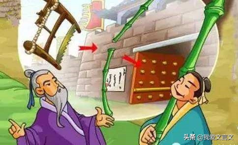 鲁人锯竿入城文言文翻译（鲁人锯竿入城赏析） 第1张