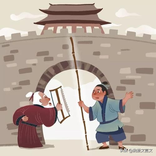 鲁人锯竿入城文言文翻译（鲁人锯竿入城赏析） 第3张