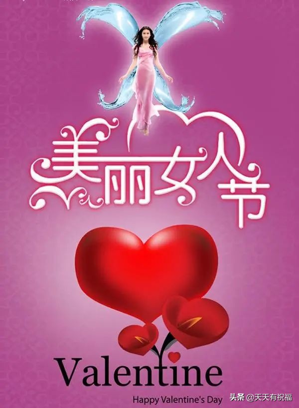 女人节的经典祝福语（女生节快乐祝福语） 第5张
