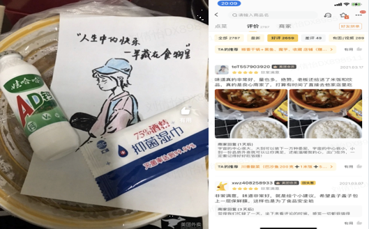 从这3个环节提升门店，外卖涨单有技巧 第7张