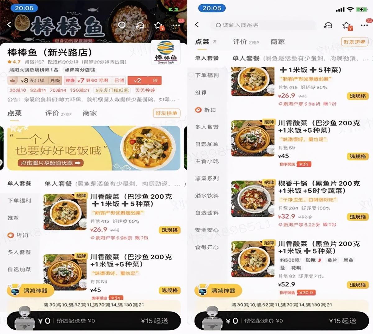 从这3个环节提升门店，外卖涨单有技巧 第13张