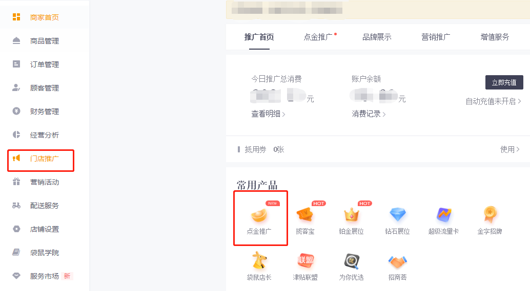 怎么高效利用外卖平台的竞价推广功能？做好了就等着爆单了 第1张