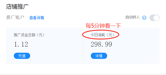 怎么高效利用外卖平台的竞价推广功能？做好了就等着爆单了 第9张