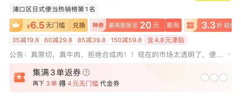 外卖店怎么做？关键看这3点！新手必看 第3张