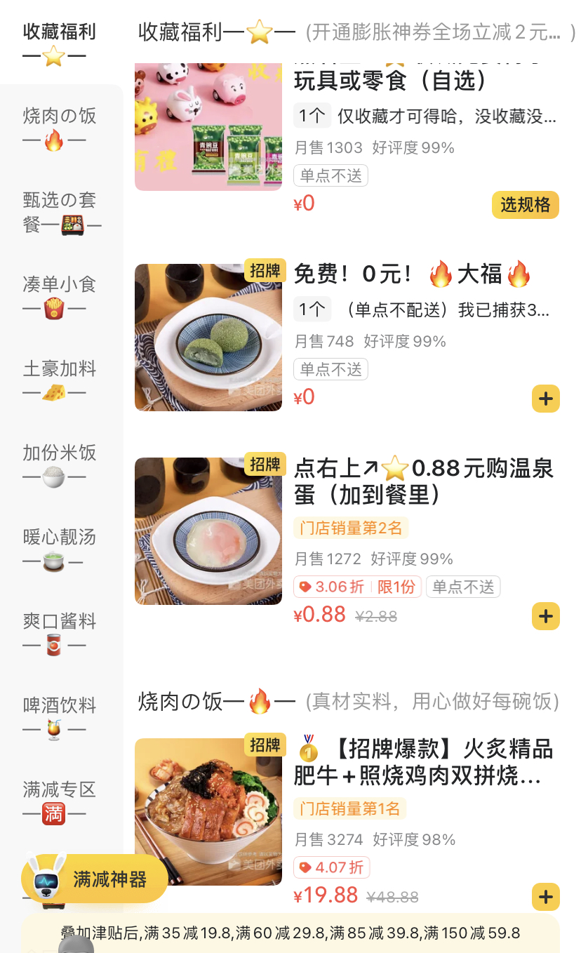外卖店怎么做？关键看这3点！新手必看 第5张