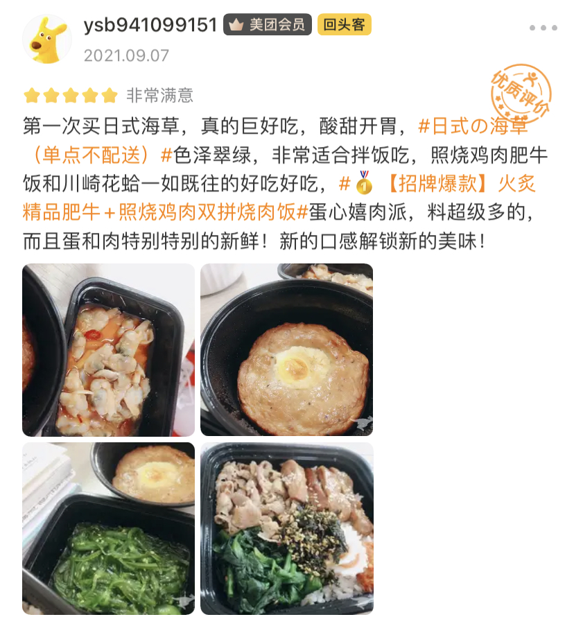 外卖店怎么做？关键看这3点！新手必看 第11张