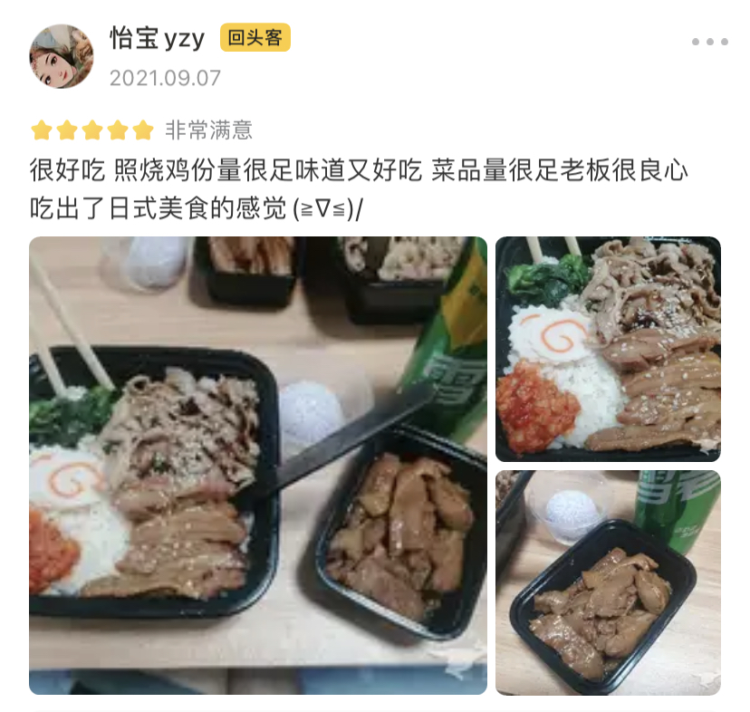 外卖店怎么做？关键看这3点！新手必看 第15张