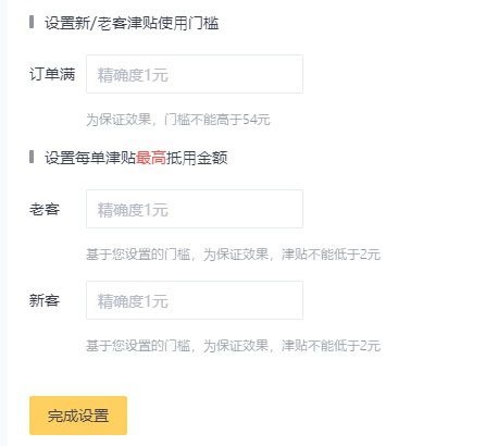  美团津贴联盟怎么用？美团津贴联盟效果怎么样 第1张