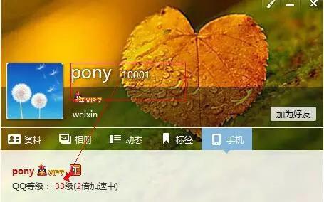 马化腾的qq号是多少？马化腾送给主席的qq号又是多少？ 第5张